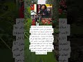 تراه عجبني هاد التصريح هو الحقيقة اكسبلور اقنباسات 100 الله ترند معلومات لايك Football 