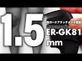 【Panasonic ER-GK81】ボディトリマーですね毛を1.5mmで剃ってみた結果