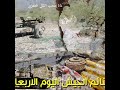 زوامل مقاومة تعز بمناسبة تحرير الكدحة زوامل مقاومة تعز بمناسبة تحرير الكدحة