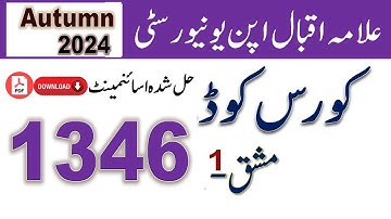 AIOU Code 1346 Solved Assignment No.1 Autumn 2024 |Subject: Commercial Accessories |Level: FA/I Com