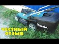 Честные отзывы Электрическая газонокосилка Makita ELM3320 для неровного участка