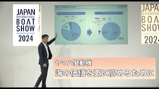 さらにさらにお値下げしました。何かの機器　航海用のような感じです。 海の価値を更に高めるために」 ヤマハ発動機 - YouTube