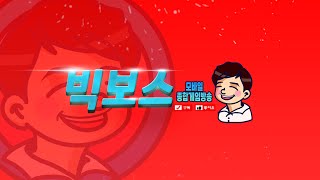 [4. 6 live] 라살라스 : 더 강해지고 싶지 않다.. 하지만 패키지는 해야지?  #홀덤  #리니지m …