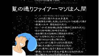 ロックマソ外伝 ２ ファイアマソ Youtube