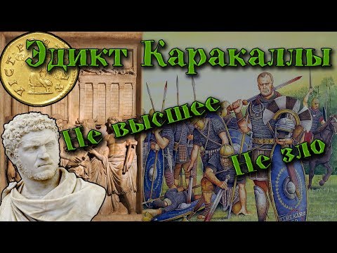 Video: Romerska Kejsare: Konstantins Arving Flavius Julius Crispus - Alternativ Vy