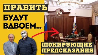 Нас Ждет Сюрприз Во Власти! Предсказания Светланы Драган О Приемнике Путина И О России