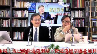 黃毓民 毓民踩場 190107 Ep1056 P2 Of 3 九二無共識 兩制已破產 黃毓民 毓民踩場 190107 Ep1056 P2 Of 3 九二無共識 兩制已破產