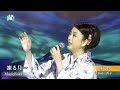 凍る月/多岐川舞子