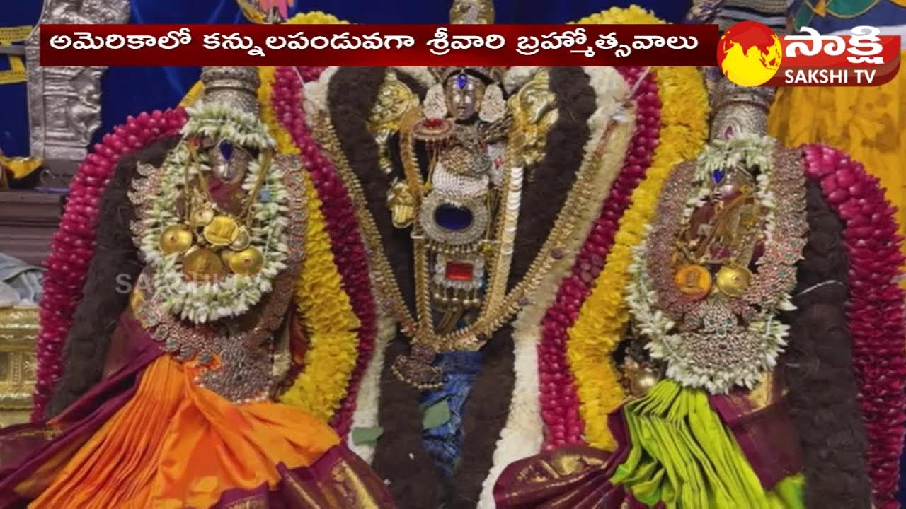 Varshika Brahmotsavam 2023 At Sri Venkateswara Temple Pittsburgh varshika-brahmotsavam-2023-at-sri-venkateswara-temple-pittsburgh