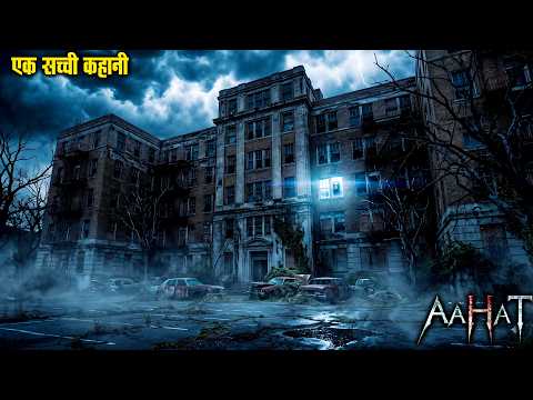 Aahat New Episode | Horror Show 2026 | Aahat New Episode 2026 | #aahat Horror Films