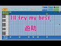 【パワプロ2024】応援歌「I'll try my best」遊助
