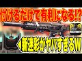 【CODモバイル】ICR勢歓喜!! 付けるだけで有利になる新迷彩がヤバすぎるWW