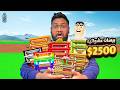 بيسات عشوائيه بـ2500$ بيسات الذهب مالكي طفرني 🥲💔 - Roblox Steal a brainrot