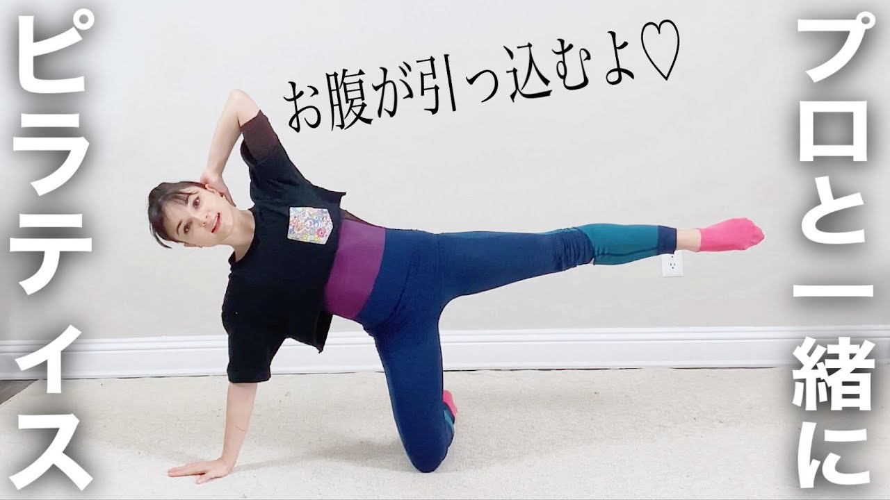 【ピラティス】プロバレリーナとストレス解消お腹が引き締まるエクササイズ..💕👼🏻/PILATES POWERHOUSE WORKOUT W/ A PRO BALLERINA