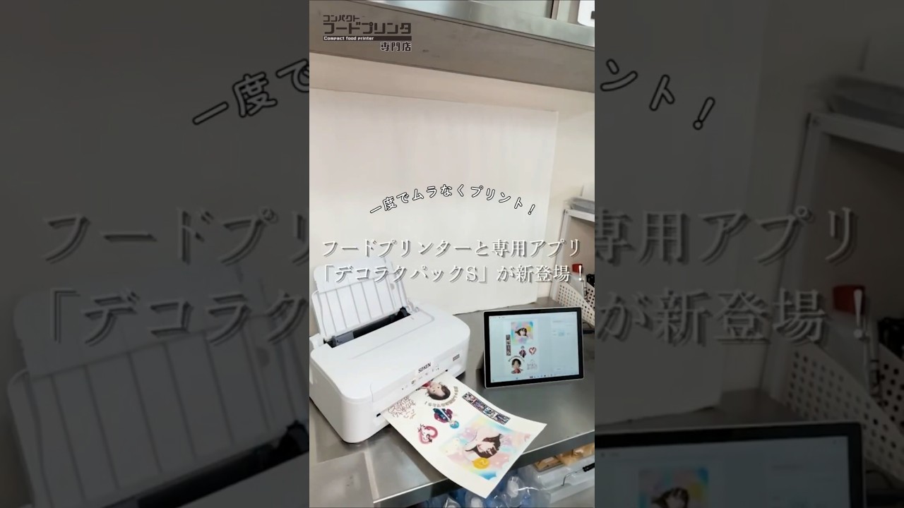 写真ケーキが作れるフードプリンタTPW-505ED ｜業務用・店舗用・シート