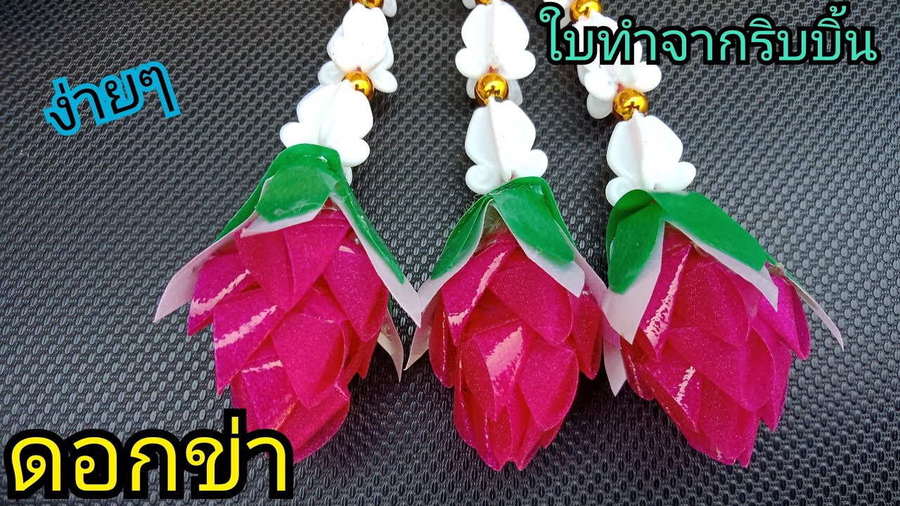 วิธีพับ 