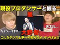 大野智くんのダンスの凄さに気付いちゃいました... 嵐 / 大野智 Dance Performance解説&リアクション!!【みんなで語ろうYO!】