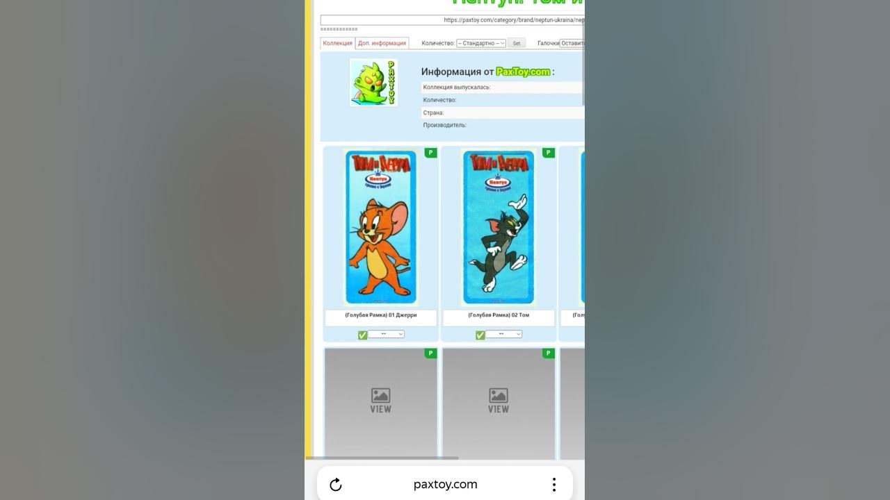 Нептун: Том и Джерри - Озарение спустя 2 года #жвачка #paxtoy #наклейки ...
