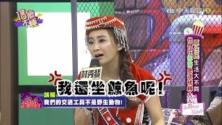 【完整版】原住民生活大不同！他們在部落是這樣轉大人！《18歲 ...