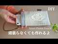 ハンドメイド【ポーチの作り方】頑張らなくても簡単に作れます/DIY Smart Phone Pouch/sewing projects