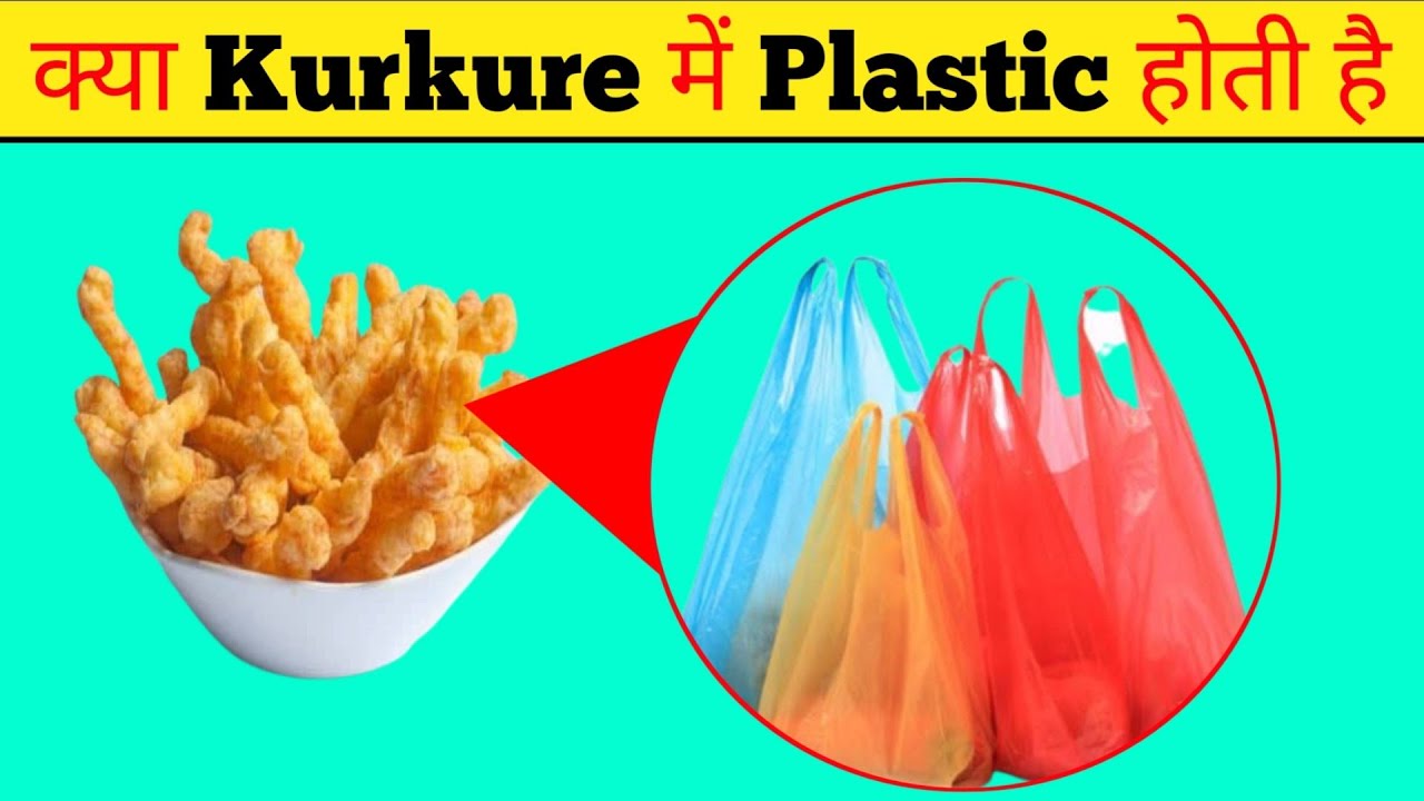 क्या Kurkure में Plastic होती है facts What does Kurkure have