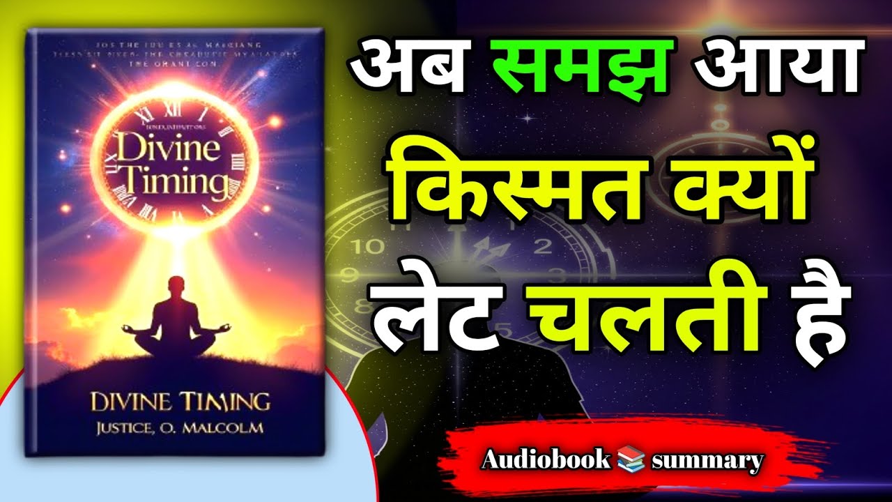 Divine Timing क्या है? | Justice O. Malcolm | Full Audiobook Summary in Hindi|sunlo summary.