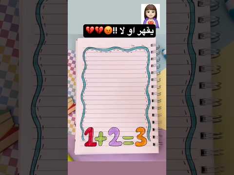 تزيين دفتر الرياضيات ارقام وجمع قصص بيرو