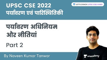 Environment and Ecology | Environment Acts and Policies Part 2 | UPSC CSE 2022 | Naveen Kumar Tanwar