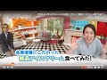 【KinTube】北海道産にこだわった！絶品アイスクリーム食べてみた！2020年8月11日放送