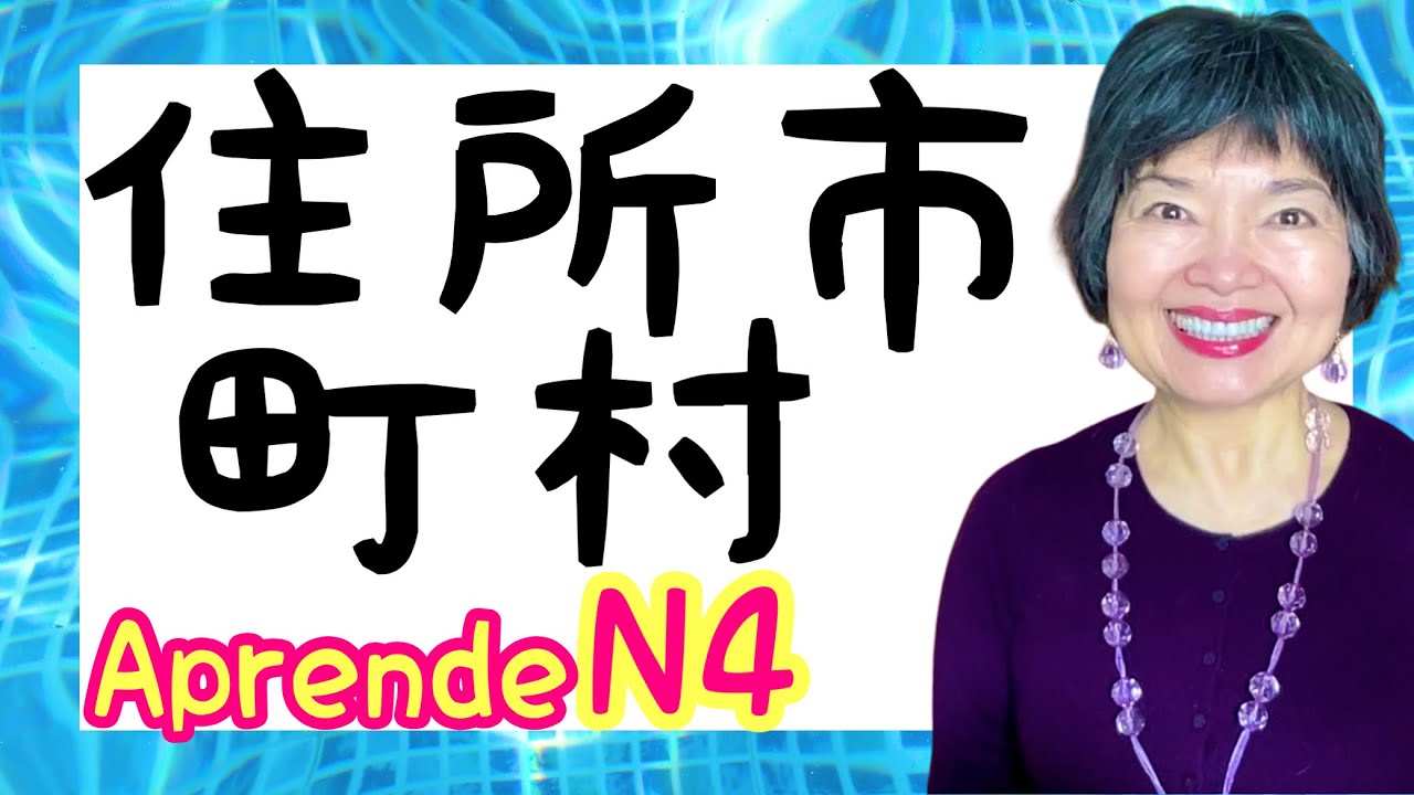 KANJI 漢字que expresan direcciones, NOKEN N4-1