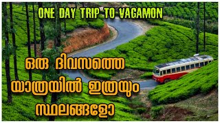 One Day Trip To Vagamon | Vagamon Tourist places | Vagamon Tourism Attractions | Idukki Tourism screenshot 3