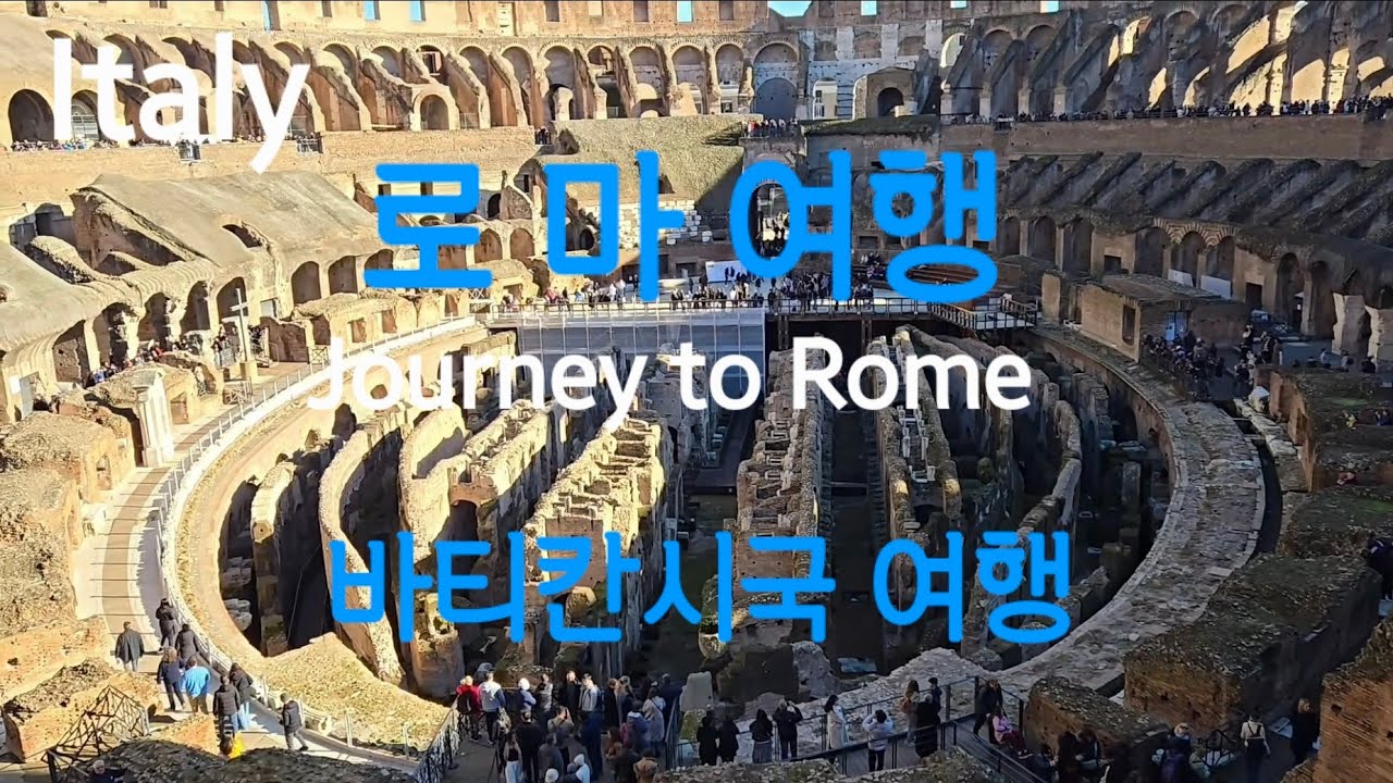 로마여행,바티칸시국 