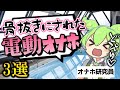 【電動オナホ】気持ち良すぎて骨抜きにされたガチでおすすめの電動オナホ3選【令和最新版】