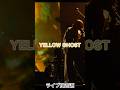 YELLOW GHOSTライブ風音源 注意本当の音源ではありません #米津玄師 #YELLOWGHOST #ライブ風音源 #ハヤえもん
