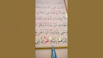 سورة ابراهيم الأية 5 القارئ سعد الغامدي