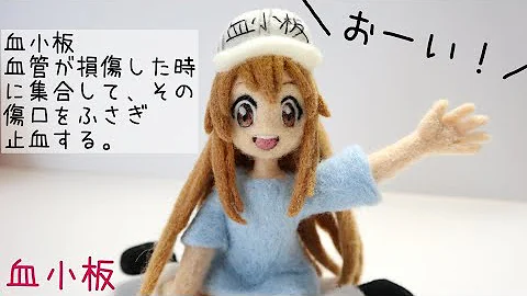 フェルトキャラクター