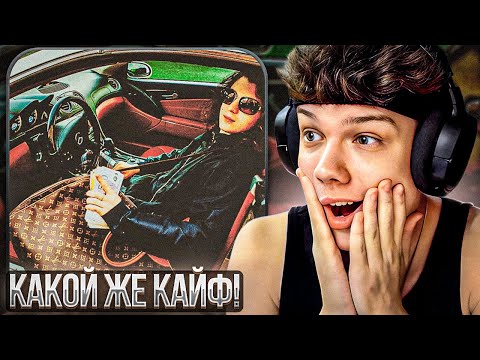 YUNG TRAPPA - С головой | Реакция