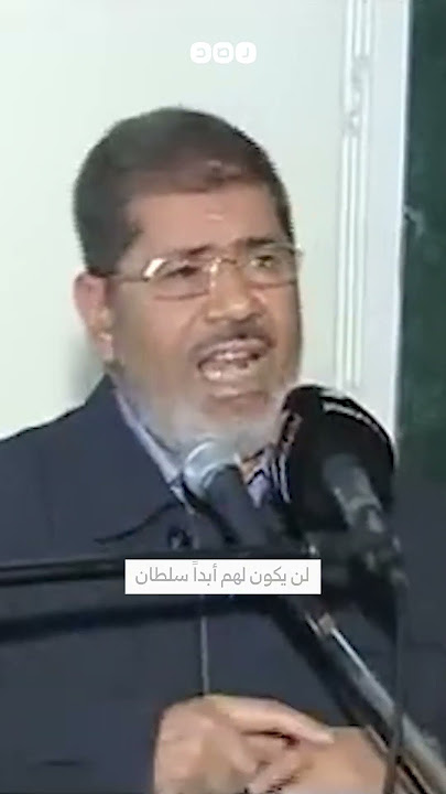 نشطاء يعيدون تداول كلمة للرئيس الراحل محمد مرسي بعد حديث ترامب عن نيته احتلال غزة