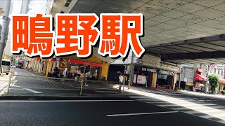 大阪メトロ今里筋線　鴫野駅歩いてみた Walking around Shigino station