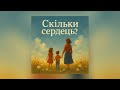 OSYKA Діти мої Official Ukrainian Music Пісні українською