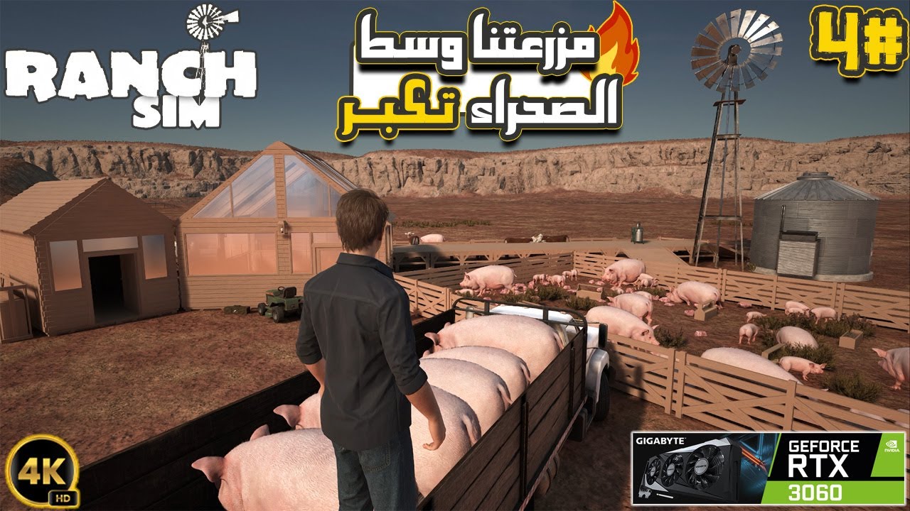 محاكي المزارع 4#/ الأبقار وشريت أكبر شاحنة/Ranch Simulator