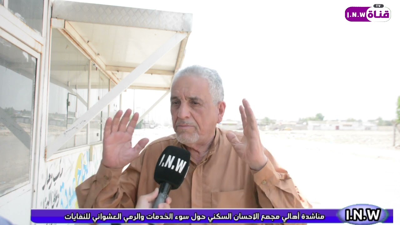 مجمع الاحسان السكني يتحول الى مكان طمر النفايات والحيوانات الميته تقرير رسول محمد الرديني