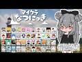【#マイクラなつにっき】夏が終わります！最終回🌻【Minecraft】
