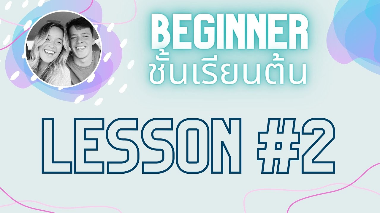 Beginner Class Week #2 - YouTube