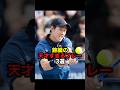 錦織の天才すぎるプレー3選