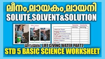 STD 5 Basic Science Chapter 2|Jeevajalam|Solute Solvent Solution|SCERT Kerala KITE VICTERS STD5 Help