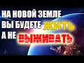 Почему вы по прежнему "выживаете", а не "живете"...