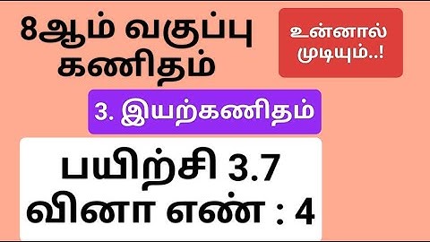 8th Maths Tamil Medium Chapter 3 Exercise 3.7 Sum 4 #8th_maths_tamil_medium