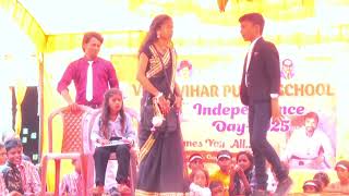 International School Program, School Natak