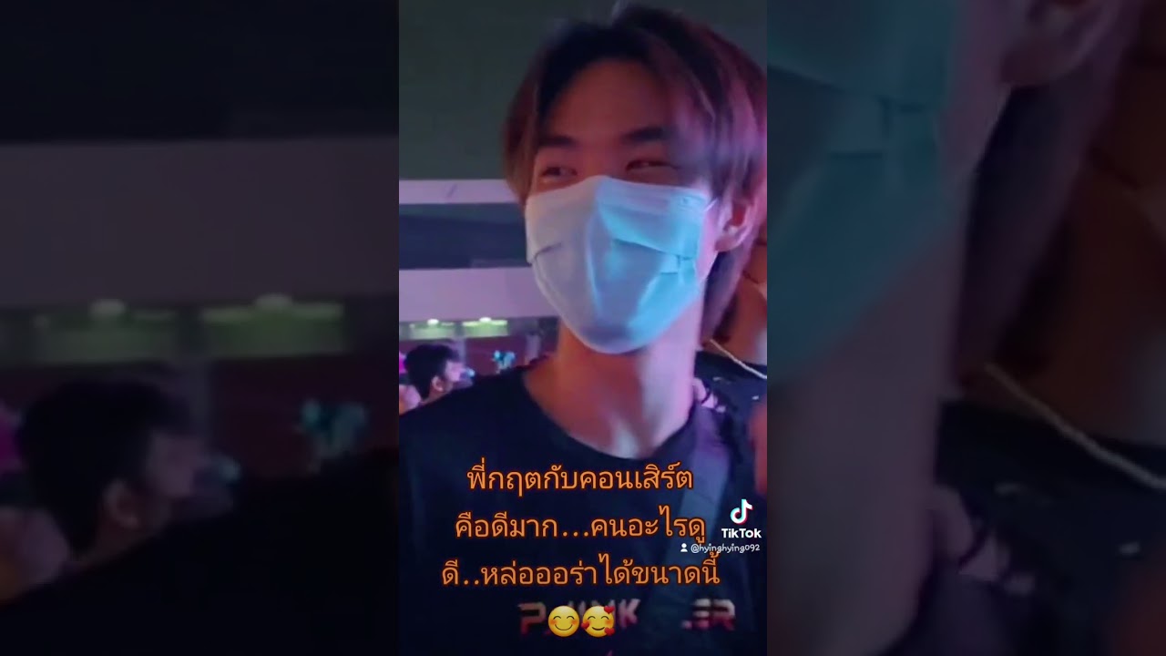 พี่กฤตกับงานคอนเสิร์ตน่ารักไม่ไหว..#ping_krittanun #ปิงกฤตนัน #pingkrittanun #มีนปิง #